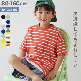 【SPECIAL SALE 28%OFF】綿100% お洗濯してもよれにくい ビッグシルエット ボーダー 半袖Tシャツ 子供服 キッズ ベビー服 男の子 女の子 Tシャツ トップス 【送料無料】