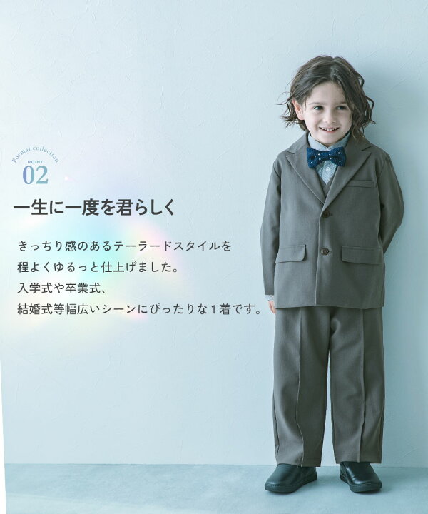 楽天市場】フォーマル テーラード セットアップ 子供服 キッズ 男の子 