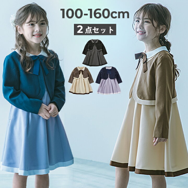 楽天市場】フォーマル 襟付きドレス 2点セット 子供服 キッズ 女の子  
