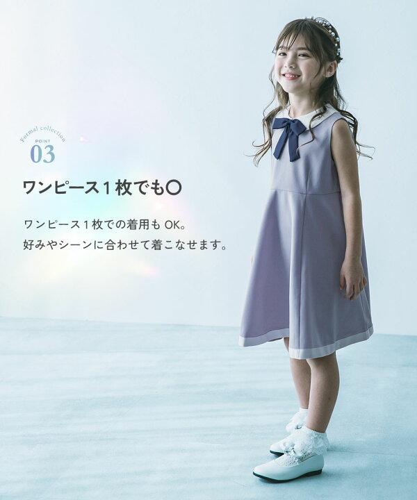 楽天市場】フォーマル 襟付きドレス 2点セット 子供服 キッズ 女の子 