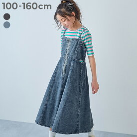 【SPECIAL SALE 59%OFF】ライトオンス ケミカルデニム ジャンスカ 子供服 キッズ 女の子 サロペット セットアップ オールインワン 綿100%