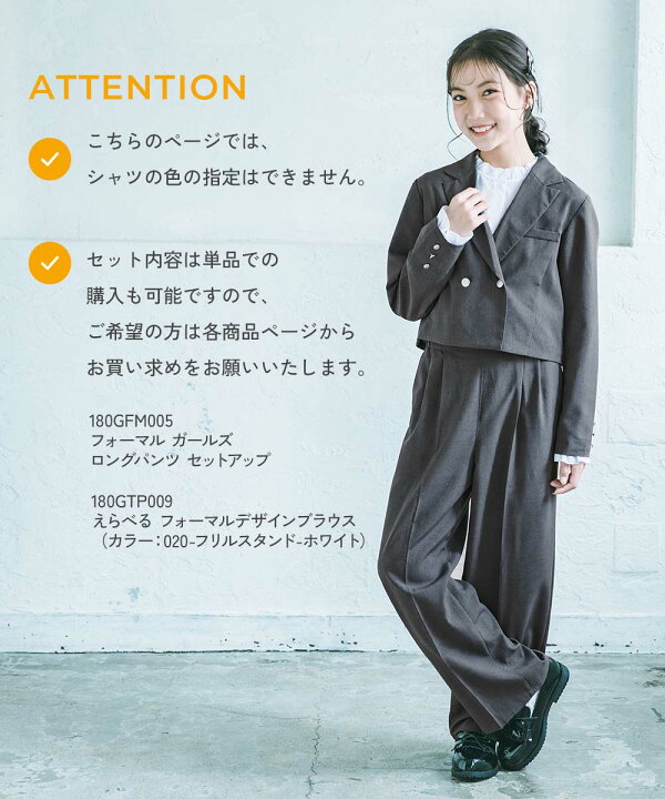 楽天市場】【ブラウス付き】フォーマル ガールズ ロングパンツ 3点 