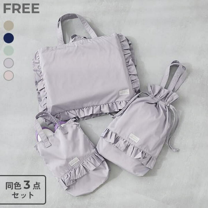 楽天市場】フリル レッスンバッグ 3点セット レッスンバッグセット  
