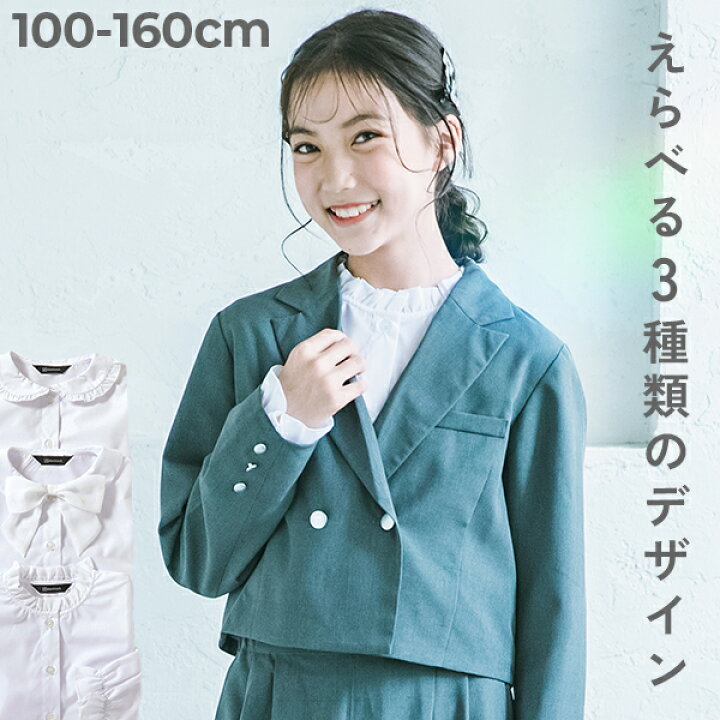 楽天市場】えらべる フォーマルデザインブラウス 子供服 キッズ 女の子  