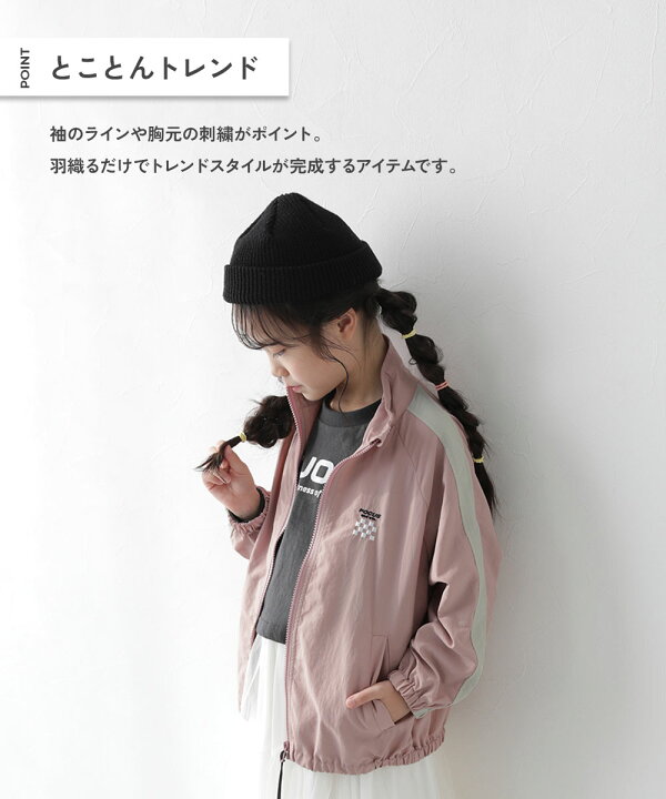 楽天市場】水はじく ナイロン ライントラックジャケット 子供服 キッズ 