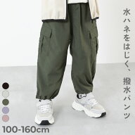 【LIMITED SALE 最大27%OFF】水はじく ドローコード カーゴパンツ 子供服 キッズ 男の子 女の子 カーゴパ…