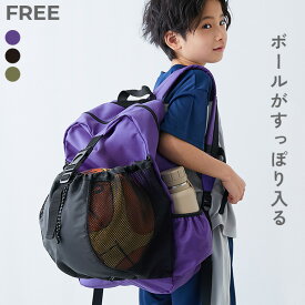 ボールが収納できる リュックサック 子供服 キッズ 男の子 女の子 リュックサック バッグ 25SS_sportsbag