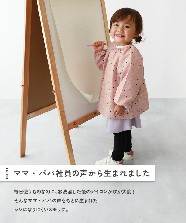 楽天市場】どっちも前 速乾 シワになりにくいスモック 子供服 キッズ 