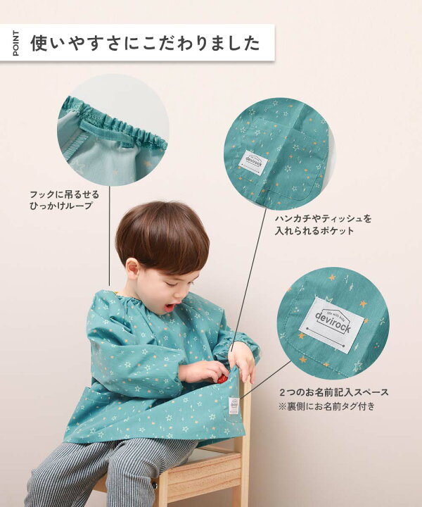 楽天市場】どっちも前 速乾 シワになりにくいスモック 子供服 キッズ 