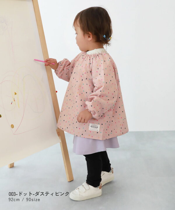 楽天市場】どっちも前 速乾 シワになりにくいスモック 子供服 キッズ 