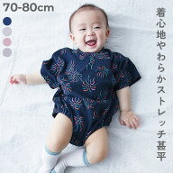 【アウトレット SALE 33%OFF/返品不可】着心地やわらか おやすみ甚平 ロンパース 子供服 キッズ ベビー服…