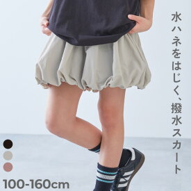【LIMITED SALE 45%OFF】水はじく 撥水 ナイロン バルーンギャザースカート（インパン付き） 子供服 キッズ 女の子 ミニスカート インナーパンツ付 ボトムス スカート スカッツ 25ss_ガールズトレンド