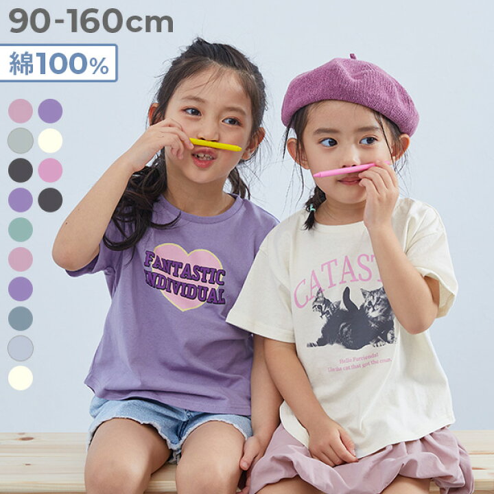 楽天市場】【LIMITED SALE 最大10%OFF】綿100％ デビラボ ガールズ  