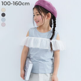 【SPECIAL SALE 50%OFF】オフショルシフォンTシャツ 子供服 キッズ 女の子 Tシャツ トップス 25ss_ガールズトレンド