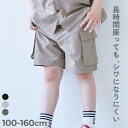 【SPECIAL SALE 44%OFF】【セットアップ可能】シワになりにくい カーゴハーフパンツ 子供服 キッズ 男の子 女の子 ハーフパンツ ショートパンツ ボトムス
