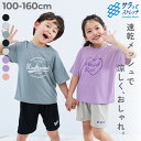 【LIMITED SALE 最大35%OFF】【普段着でもルームウェアでも】デビラボROOM 速乾 サラっとストレッチ メッシュ パジャ…
