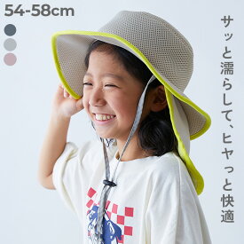 【LIMITED SALE 19%OFF】気化熱のチカラでひんやり UVカット 保冷剤も入れられる日よけ付き ハット 子供服 キッズ 男の子 女の子 帽子 ハット