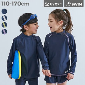 【LIMITED SALE 最大10%OFF】ラッシュガード 子供 キッズ UVカット スクール用 Tシャツ型 長袖ラッシュガード 子供服 キッズ 男の子 女の子 スクール水着 小学校 小学生 紫外線対策 ネイビー 紺 【送料無料】