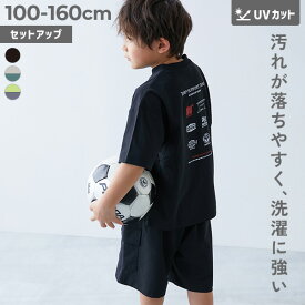 【SPECIAL SALE 69%OFF】防汚 セットアップ 子供服 キッズ 男の子 女の子 セットアップ オールインワン 25ss_防汚