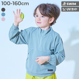 【SPECIAL SALE 38%OFF】UVカット 水陸両用 ハーフジップ 長袖ラッシュガード 子供服 キッズ 男の子 女の子 長袖ラッシュガード 水着 プールグッズ 水泳 海水浴