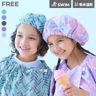 【アウトレット SALE 60%OFF/返品不可】吸水速乾 コンパクト タオルキャップ 子供服 キッズ 男の子 女の…