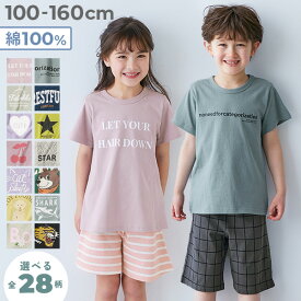 【LIMITED SALE 最大11%OFF】【送料無料】綿100% デビラボROOM 半袖パジャマ キッズ 子供服 男の子 女の子 パジャマ 半袖パジャマ ルームウェア 半袖ルームウェア 部屋着 寝巻き セットアップ 上下セット