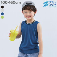 【アウトレット SALE 49%OFF/返品不可】速乾 サラっとストレッチ メッシュ タンクトップ 子供服 キッズ …