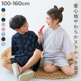 【LIMITED SALE 最大50%OFF】すぽっと着られる 着心地やわらか 総柄プリント おやすみ甚平 キッズ 子供服 男の子 女の子 甚平 パジャマ