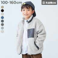 洗える アウトドア ボアジャケット 子供服 キッズ 男の子 女の子 洗濯可能 防寒 上着 ブルゾン アウター …