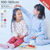 【LIMITED SALE 最大22%OFF】【送料無料】綿100％ ガールズ くしゅっと裾リボン 長袖パジャマ 子供服 キ…