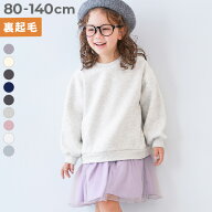 ふんわり裾チュール 裏起毛 ワンピース 子供服 キッズ ベビー服 女の子 裏起毛 チュール 長袖ワンピース …