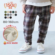 RICH WARM 裏シャギー プリント サルエルパンツ 子供服 キッズ ベビー服 男の子 女の子 ウエストゴム 防…
