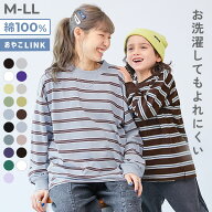 綿100% お洗濯してもよれにくい ビッグシルエット 袖リブ 大人 ボーダー 長袖Tシャツ 子供服 キッズ 男の…