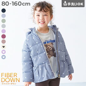 洗える ファイバーダウン フードが取り外せる 無地&総柄 ペプラム ジャケット 子供服 キッズ ベビー服 女の子 洗濯可能 通学 通園 防寒 ダウンジャケット コート アウター