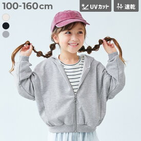 UVカット ぽわっとシルエット ジップパーカー 子供服 キッズ 女の子 UV対策 熱中症対策 紫外線対策 通学 小学校 羽織り アウター ジャケット