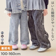 【ひやっとしない】やわらか裏起毛デニム えらべるガールズデザインパンツ 子供服 キッズ 女の子 ウエス…