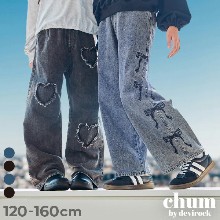 楽天市場】【chum】ハートとリボンがえらべる 美脚 デニムワイドパンツ 