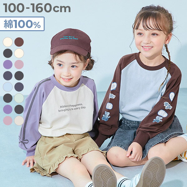【LIMITED SALE 最大9%OFF】 【送料無料】綿100％ デビラボ ガールズ 袖プリント BIGシルエット ラグラン 長袖Ｔシャツ 子供服 キッズ 女の子 コットン オーバーサイズ ロンT トップス