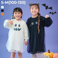 ハロウィン なりきりデザイン チュールワンピース 子供服 キッズ 女の子 綿100% コットン リンクコーデ …
