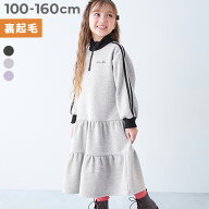 サイドライン ハーフジップ 裏起毛ワンピース 子供服 キッズ 女の子 裏起毛 長袖ワンピース ワンピース