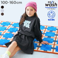 【イージーウォッシュ】 長袖Tシャツ&スカート ガールズセットアップ(インパンツ付き) 子供服 キッズ 女…