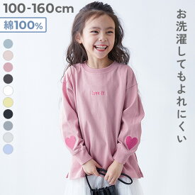 【LIMITED SALE 最大7%OFF】綿100% お洗濯してもよれにくい ガールズワンポイント 長袖Tシャツ 子供服 キッズ 女の子 耐久 コットン 刺繍 ロゴ ロンT トップス