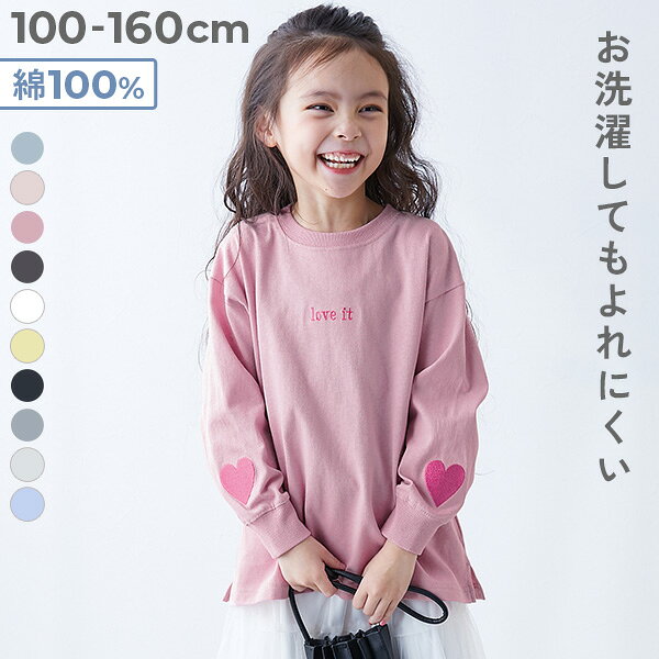 【LIMITED SALE 最大14%OFF】 綿100% お洗濯してもよれにくい ガールズワンポイント 長袖Tシャツ 子供服 キッズ 女の子 耐久 コットン 刺繍 ロゴ ロンT トップス