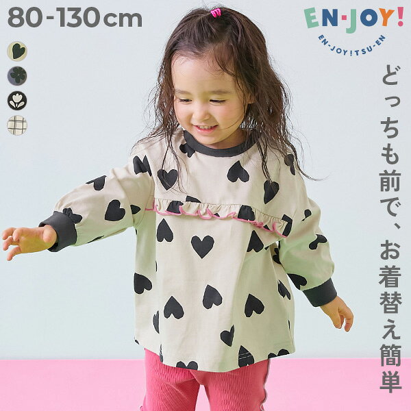 【LIMITED SALE 最大14%OFF】 【EN-JOY】どっちも前だから1人でお着替え 総柄 配色メロウ 長袖Tシャツ 子供服 キッズ ベビー服 女の子 通園 通学 小学校 幼稚園 保育園 綿100％ コットン ロンT トップス