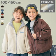洗える ボア×タフタ リバーシブルブルゾン 子供服 キッズ 男の子 女の子 洗濯 防寒 羽織り 通学 通園 コ…