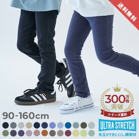 【LIMITED SALE 最大38%OFF】【送料無料】ウルトラストレッチパンツ(綿95%やわらかタッチ) 子供服 キッズ ベビー服 男の子 女の子 ウエストゴム スウェットパンツ ロングパンツ 長ズボン ボトムス 伸縮性 通園 通学 USP