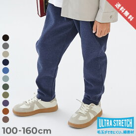 【LIMITED SALE 最大37%OFF】【送料無料】ウルトラストレッチ サルエルパンツ(綿95%やわらかタッチ) 子供服 キッズ 男の子 女の子 ウエストゴム ロングパンツ 長ズボン ボトムス USP