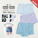 【送料無料】デビラボインナー えらべるデザイン ボクサーパンツ 3枚セット 子供服 キッズ 男の子 女の子 入園 入学 …