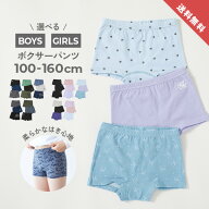 【LIMITED SALE 最大14%OFF】【送料無料】デビラボインナー えらべるデザイン ボクサーパンツ 3枚セット …