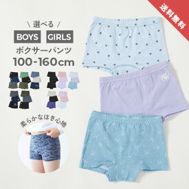 【LIMITED SALE 最大14%OFF】【送料無料】デビラボインナー えらべるデザイン ボクサーパンツ 3枚セット 子供服 キッズ 男の子 女の子 入園 入学 通園 通学 小学校 幼稚園 保育園 下着 インナーパンツ 肌着 インナーウェア ショーツ